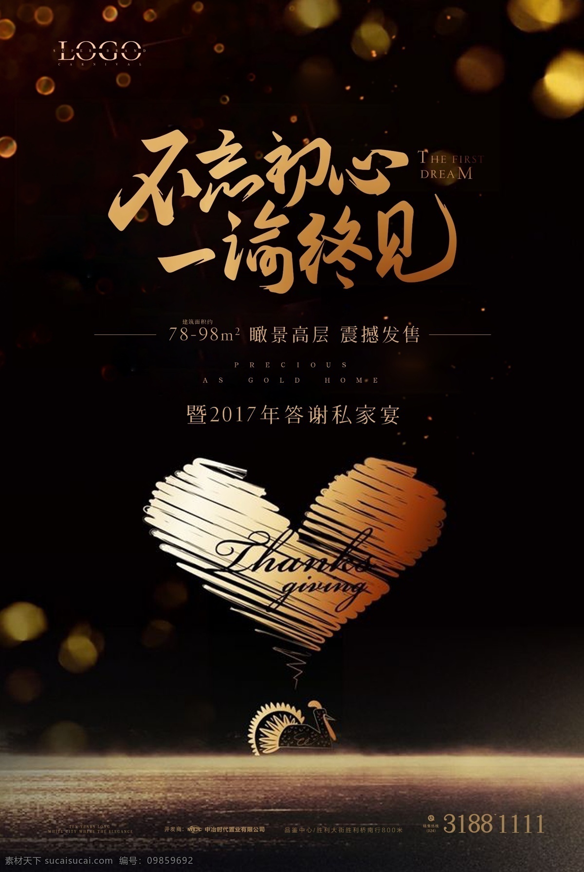 房地产 楼盘 开发 地产 广告 海报 建筑 楼盘开发 楼盘发售 招商 招商广告 招商加盟投资 城市 地产围墙 地产提案 地产招商 地产创意 地产报广 地产形象 插画地产 地产商业 地产vi 地产豪宅 豪宅广告 别墅广告 新中式地产 意境 地产展板中式 地产开盘 房地产围墙 背景板地产 高档地产 房地产广告 房地产开发