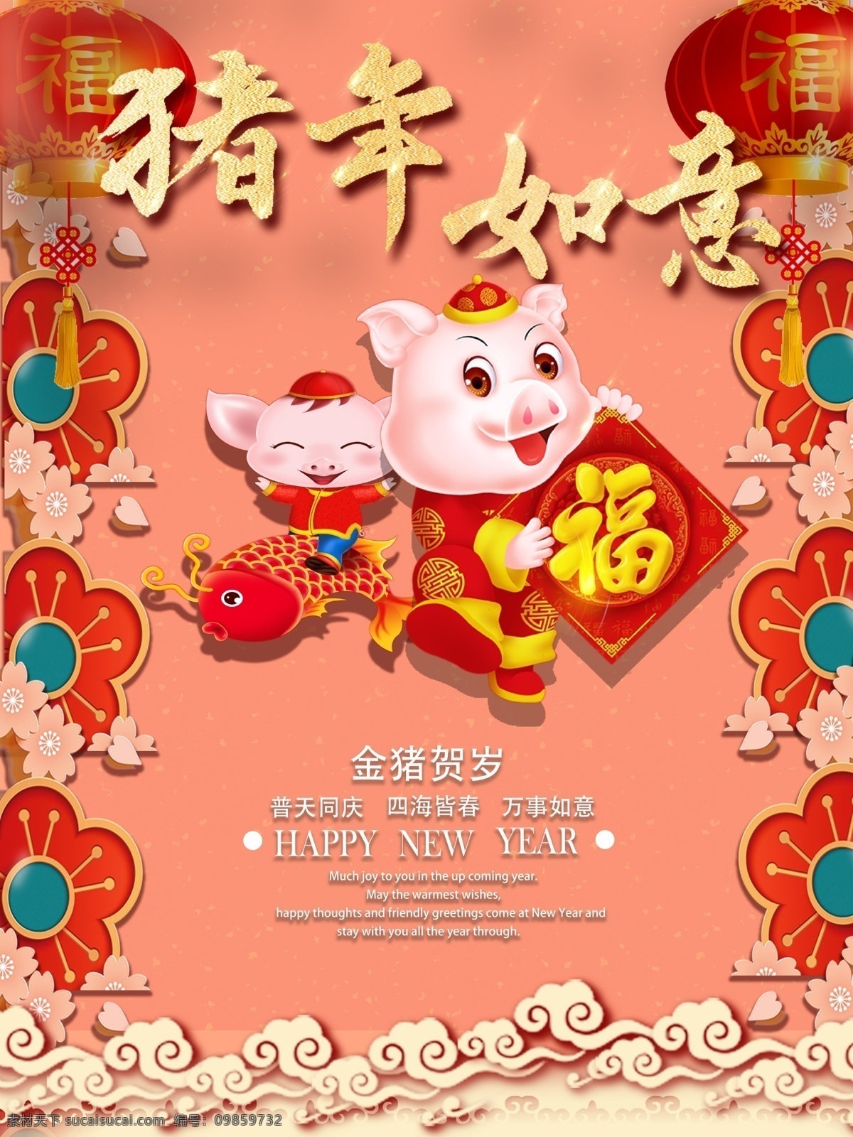 新年海报 2019 猪年 新春 猪 春节创意 春节装扮 猪年大吉 春节门头 春节新年 春节吊旗 春节装饰 春节素材 春节卡片 猪年春节 春节背景 年 春节 欢度春节 春节广告 新年春节 春节海报 春节年货 欢度新春 春节贺卡 恭贺新春 春节年画 猪年海报设计 文化艺术 节日庆祝