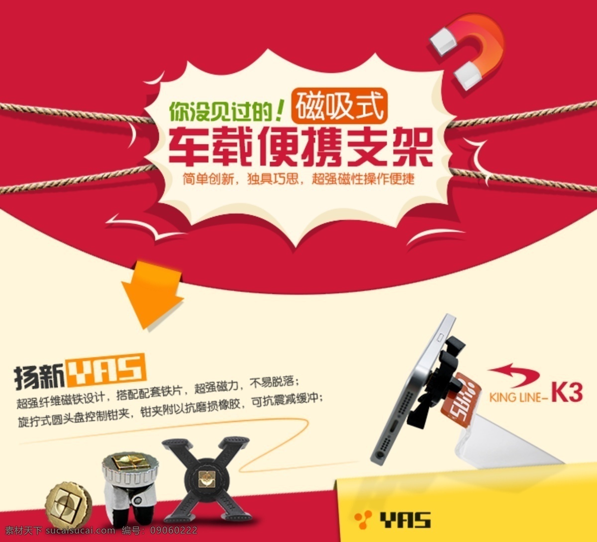 k3 磁 吸 支架 车载支架 手机支架 磁吸式支架 原创设计 原创淘宝设计