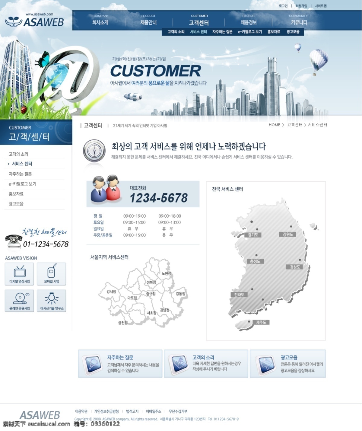 公司网页 公司网站 韩国模板 韩国网页 企业网页 企业网站 商贸 商务网页 网页设计 模板 模板下载 网页设计模板 网页 商业网页 世界贸易 全球贸易 主页 网页模板 网页设计大师 源文件 网站设计 网站制作 网站 韩文模板 网页素材