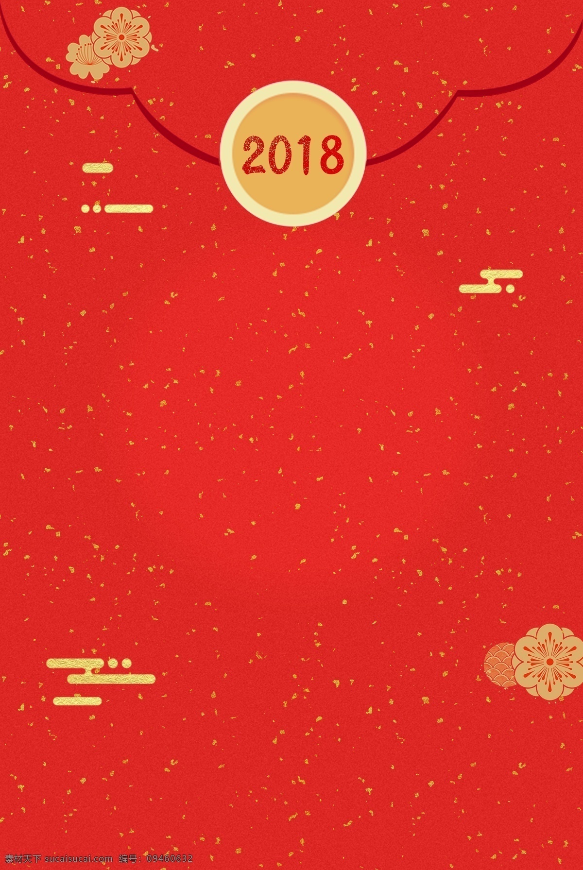 春节素材 春字 恭贺新春 狗年 狗年素材 贺新春 模板 模板素材 新春素材 迎新春 新春 拜年 海报 背景 拜年模板背景