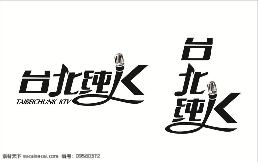 台北纯k商标 台北纯k标志 台北纯k logo ktv商标 ktv标志 商标 标志 话筒 艺术字 logo设计