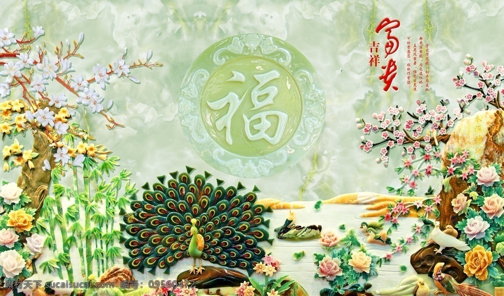 中式 传统 山水风景 花朵 富贵 背景 墙 牡丹花 山水国画 荷花鲤鱼 家和万事兴 富贵吉祥 装饰画 高端大气 精美大气 创意 背景墙图案 电视背景墙 风水背景墙 寓意 3d背景墙 立体背景 时尚背景墙 壁纸 大型壁画 沙发背景墙 欧式背景 浮雕 玉雕 墙画 客厅壁画 电视背景 浮雕背景墙 花背景墙 中式背景墙 文化艺术 绘画书法