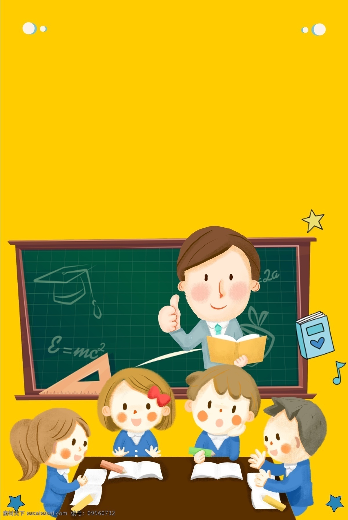 寒假 班 招生 海报 背景 黄色 寒假班 黑板 老师 学生 讲课 学习 教育培训