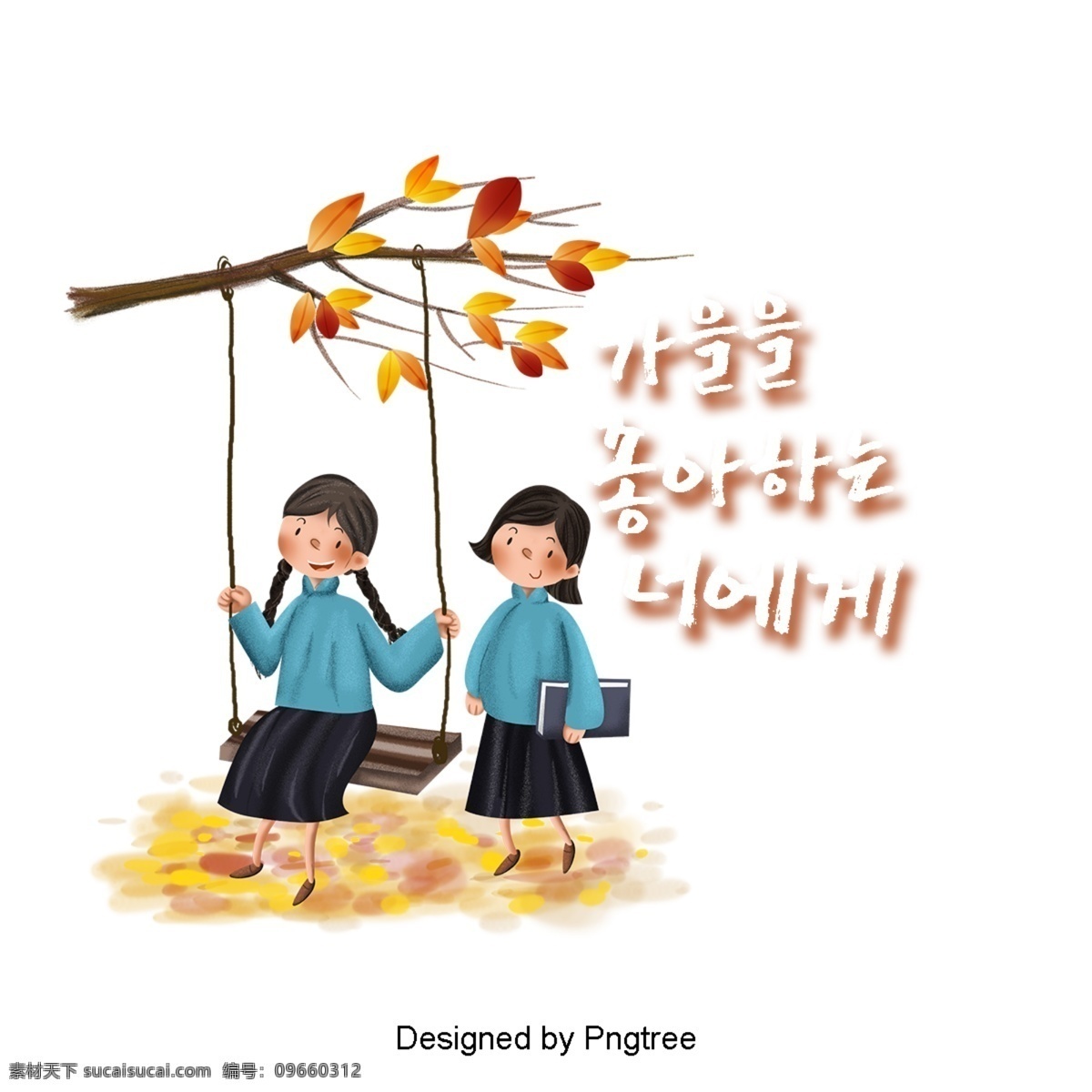 爱上 一个 女人 摇摆 黄色 秋叶 叶子 字体 秋季 浪漫 字形 落叶