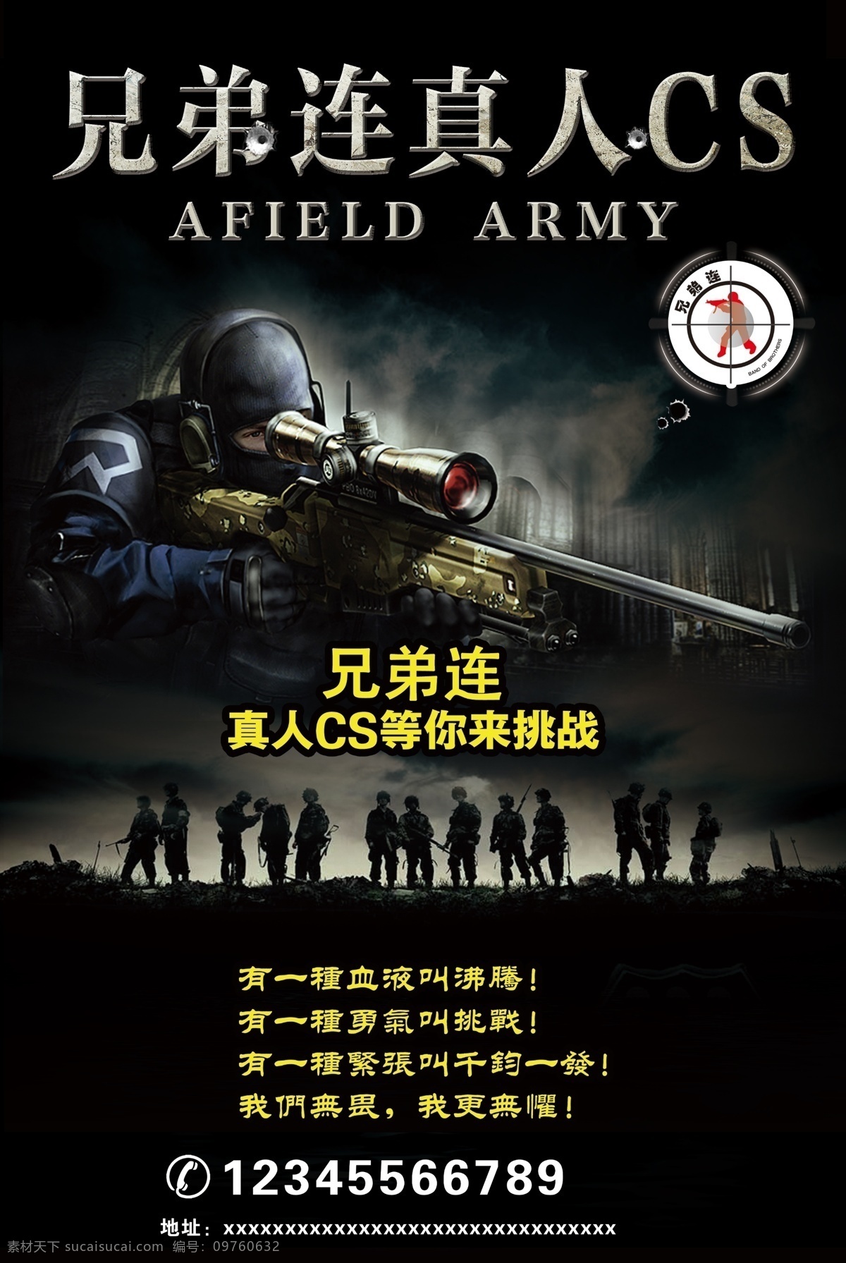 真人 cs 对抗赛 真人cs海报 真人cs 吗瞄准仪 弹孔 警匪 矢量素材 招贴设计 分层
