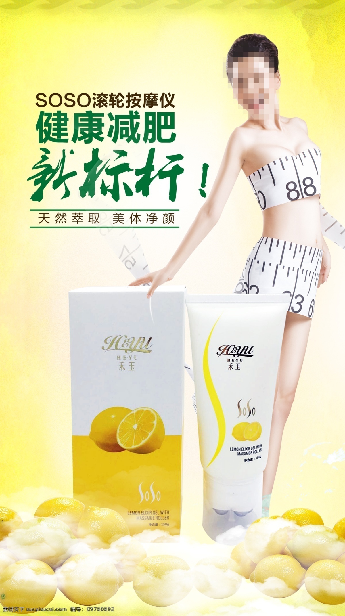 减肥海报 减肥广告 减肥瘦身 瘦身海报 减肥杂志封面 瘦身减肥女郎 减肥美体 美容减肥 减肥纤体 减肥美女海报 腹部减肥 减肥模特 减肥美女 减肥包装 瘦身减肥 全民减肥 健康减肥 绿色减肥 减肥女人 减肥素材 国外减肥广告 减肥整形 减肥医院 吸脂减肥 一群美女 减肥节 整形美容海报 整形美容
