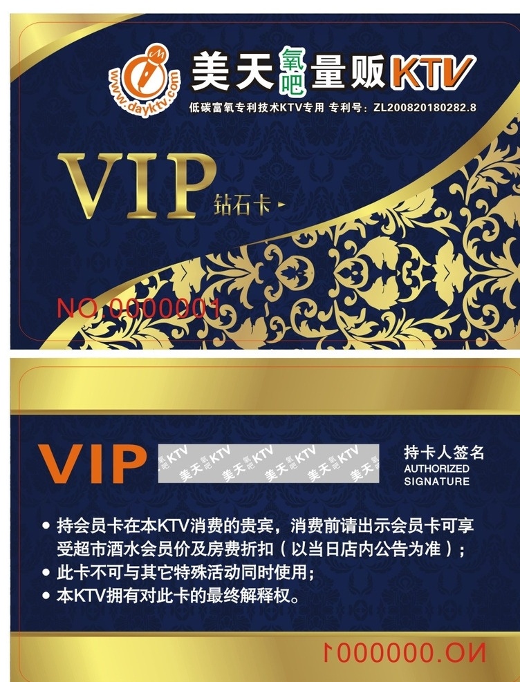 歌厅 酒吧 会员卡 vip会员卡 会员卡图片 高档会员卡 酒店会员卡 会员卡设计 会员卡模板 ktv 酒吧会员卡 名片卡片