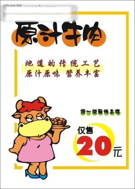 pop 矢量 矢量图 极品 酒店 烤鸭 美食 食品 海报
