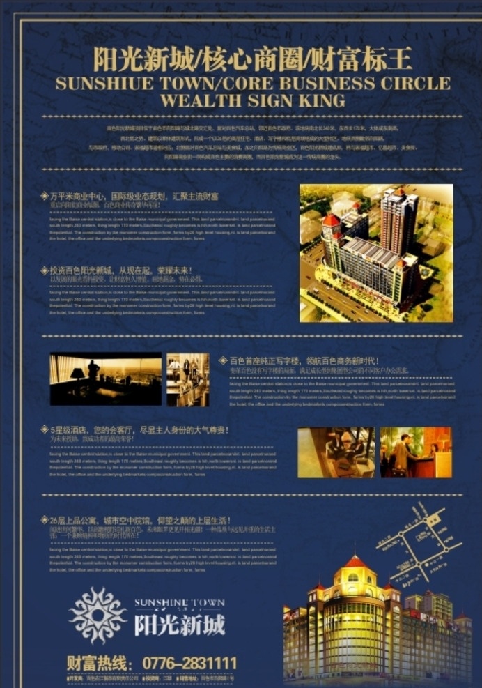 房地产海报 单页 彩页 单张 宣传页 报纸广告 地产报广 精美地产广告 高档地产广告 精致地产广告 地产单页 综合体 豪宅广告 版式设计 楼房广告 楼盘广告 楼盘物料 主画面 主形象 地产单张 地产彩页 地产宣传广告 地产广告