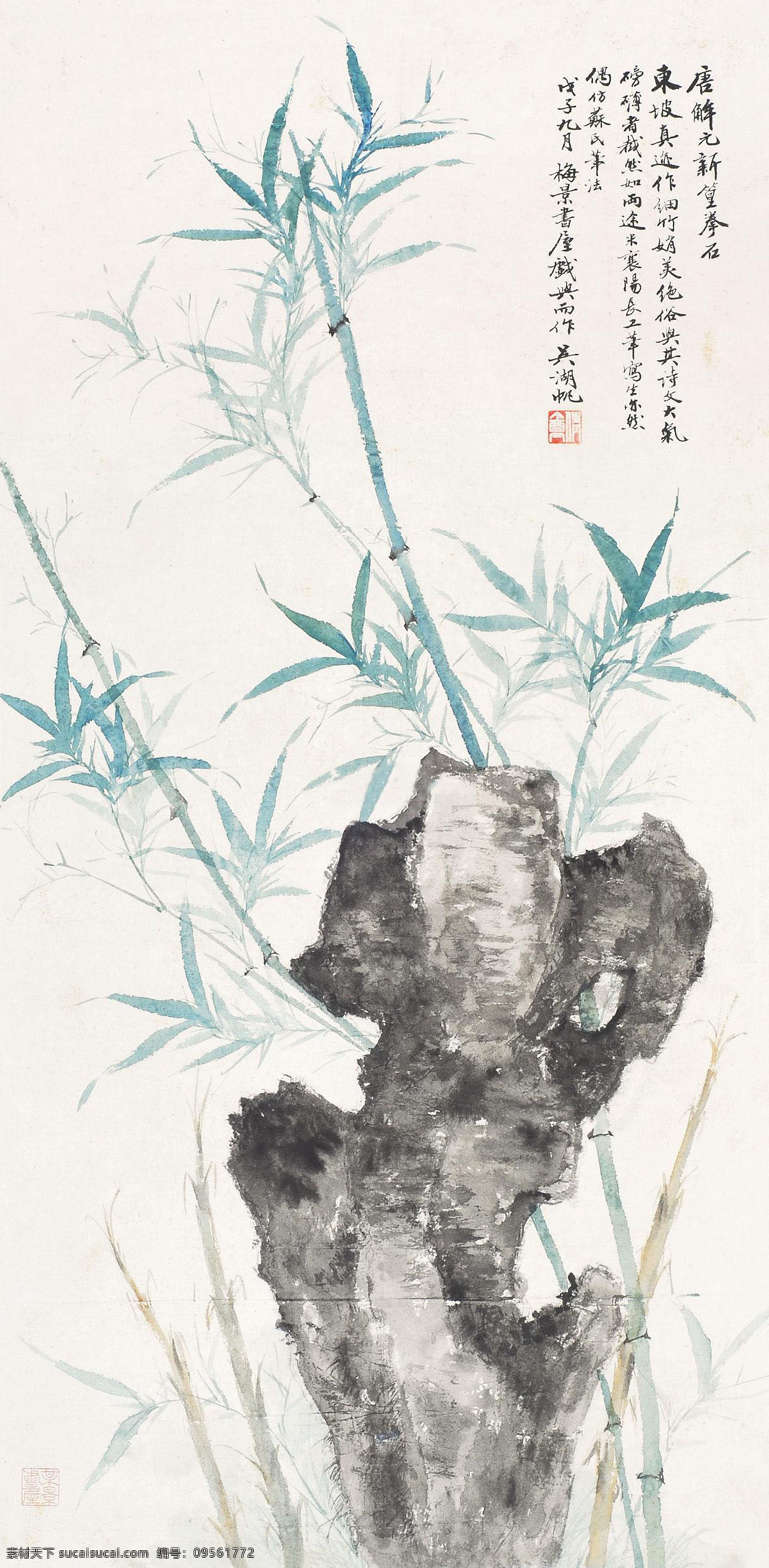 国画 吴湖帆 竹石图 翠竹 竹 秀石 写意石 绘画书法 绘画艺术 国画吴湖帆 文化艺术
