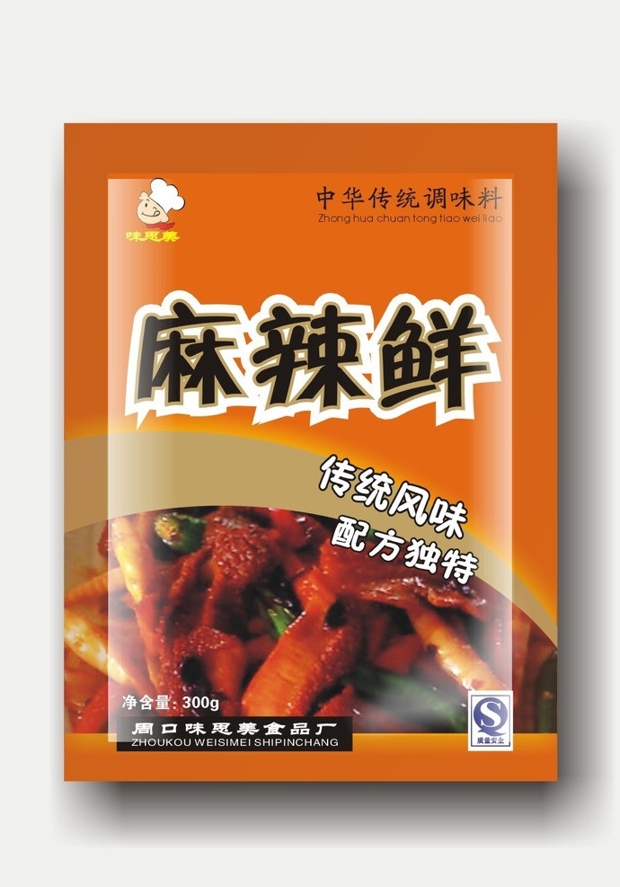 调料包装 包装 调料 麻辣鲜 食品 暖色 菜 烩菜 包装设计 矢量