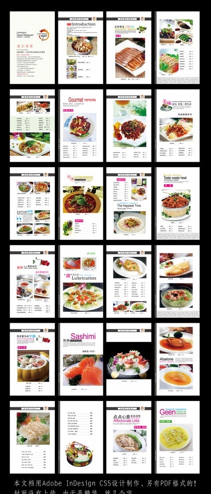 菜谱 酒楼菜谱 菜单 酒店菜谱 酒店 饭店菜谱 饭店 时尚 简略菜单 画册 宣传册 酒店画册 菜单菜谱 广告设计模板 源文件 indd