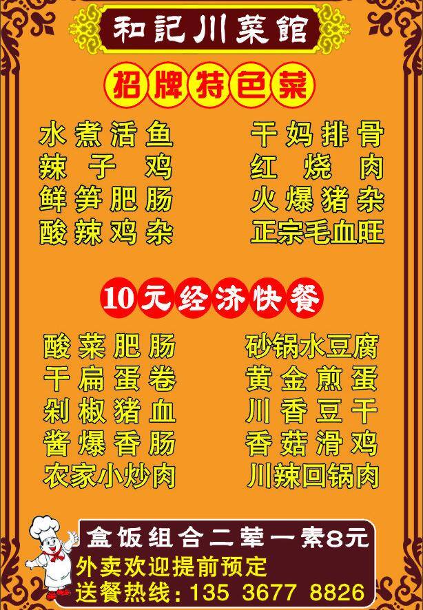 菜单 菜单菜谱 菜谱 川菜 川菜菜单 矢量 模板下载 川菜菜单素材 川菜菜单模板 画册 封面