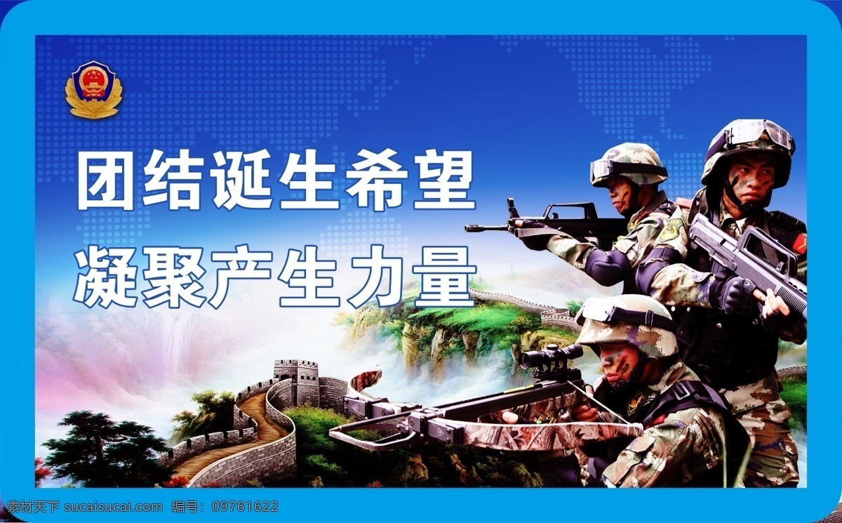 团结力量 团结诞生希望 tif源文件 新颖