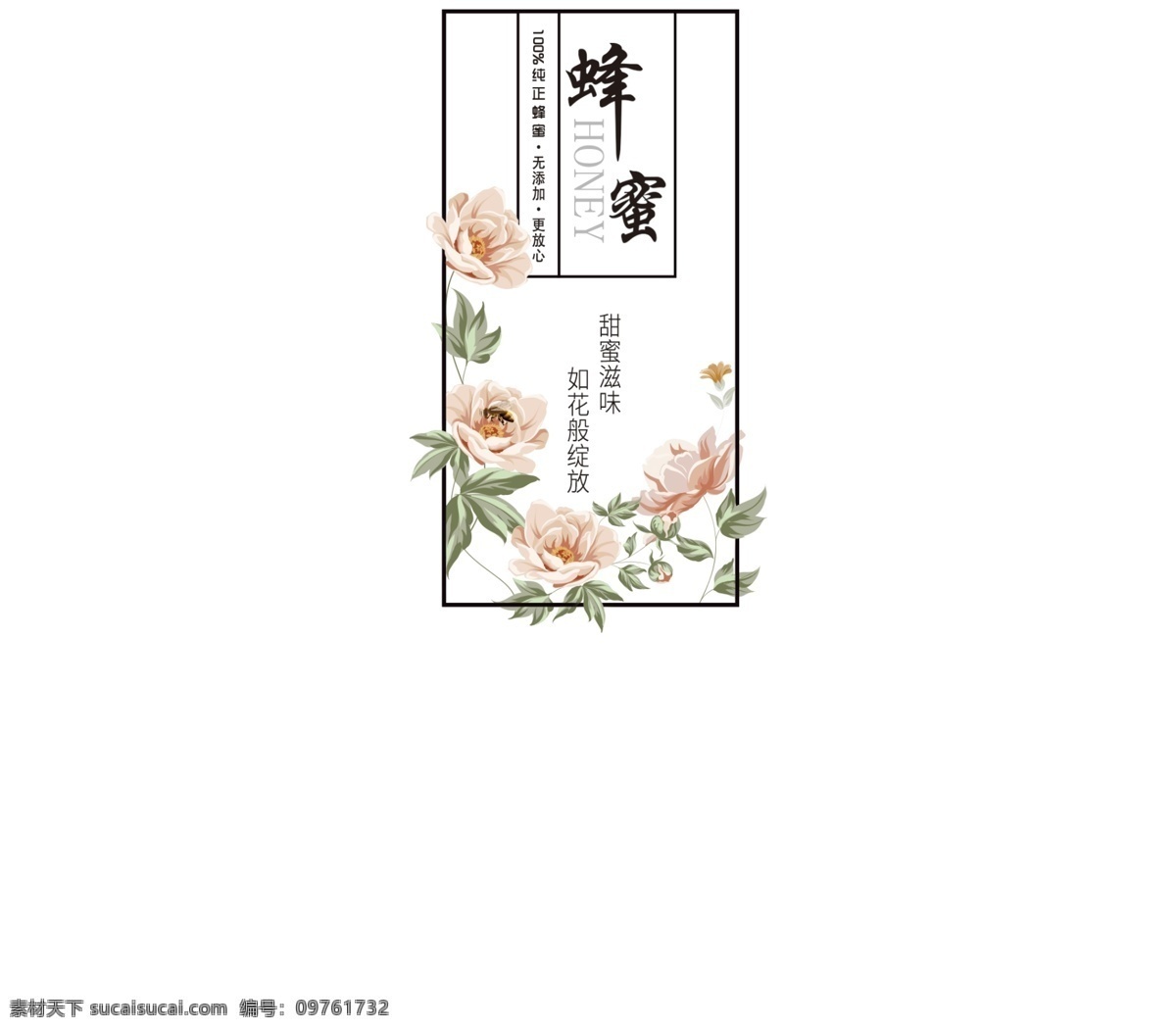蜂蜜包装礼盒 礼盒 白色 蜂蜜 花朵 蜜蜂 唯美