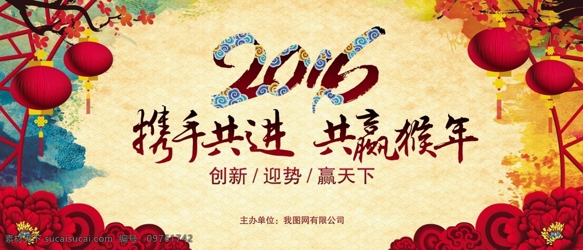 猴年 年会 晚会 舞台 背景 年会晚会 舞台背景 设计psd 黑色