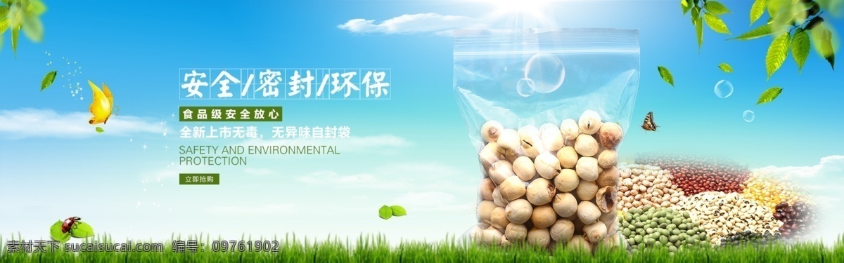 塑料袋还把 袋子 塑料袋 袋子好吧 塑料袋海报 坚果海报 青色 天蓝色