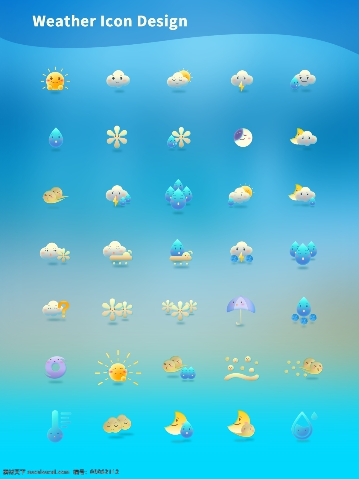 渐变 天气 ui 手机 主题 icon 图标 可爱 晴天 阴天 多云 蓝色 天气图标