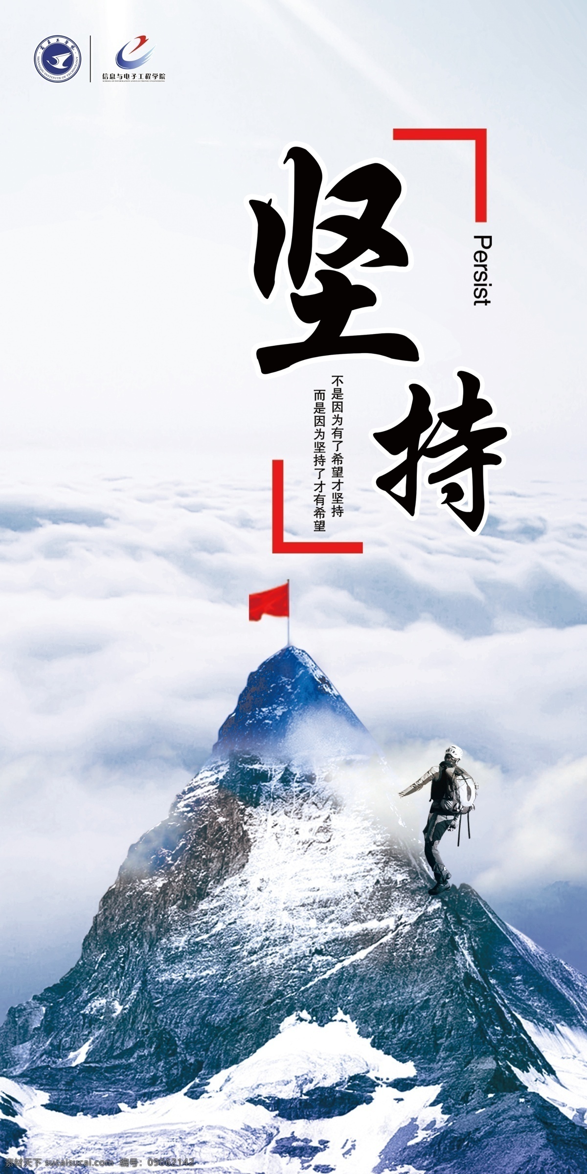 励志 标语 校园文化 企业 文化 励志标语 励志名言 奋斗 校园展板 励志展板 大学文化 企业文化 企业文化展板 展板设计 文字排版 竖版展板 名人名言 校园文化展板