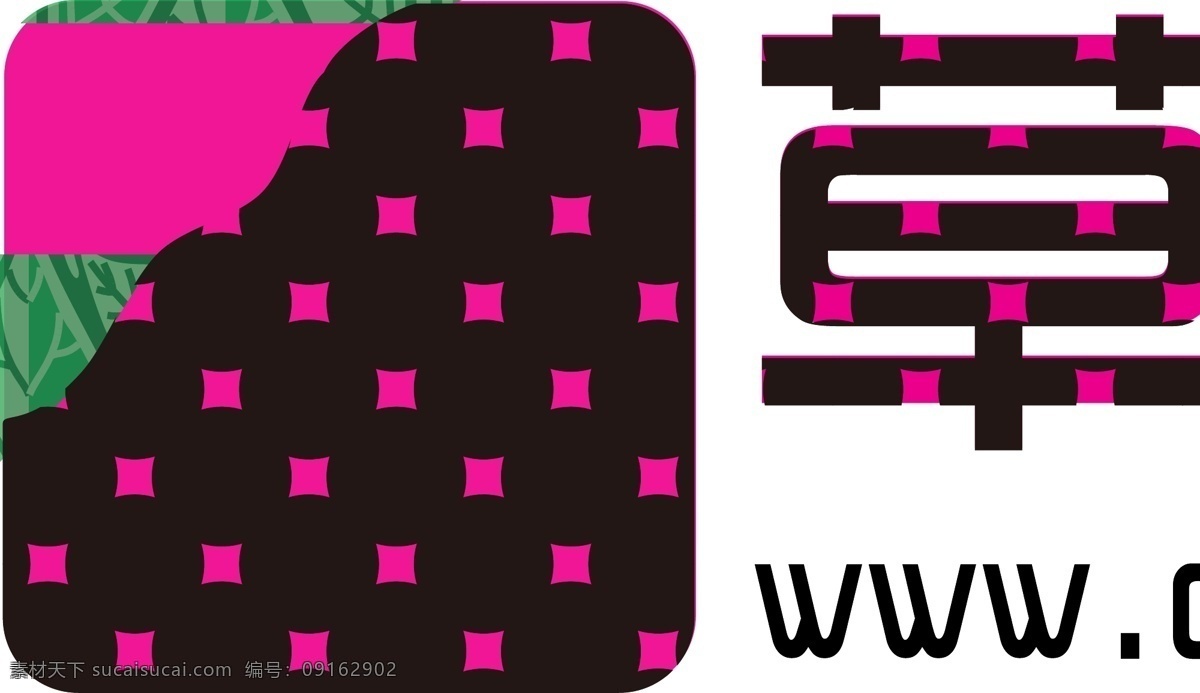 logo logo设计 标识标志图标 购物 女性 企业 标志 时尚 网站 网站logo 矢量 模板下载 草莓说