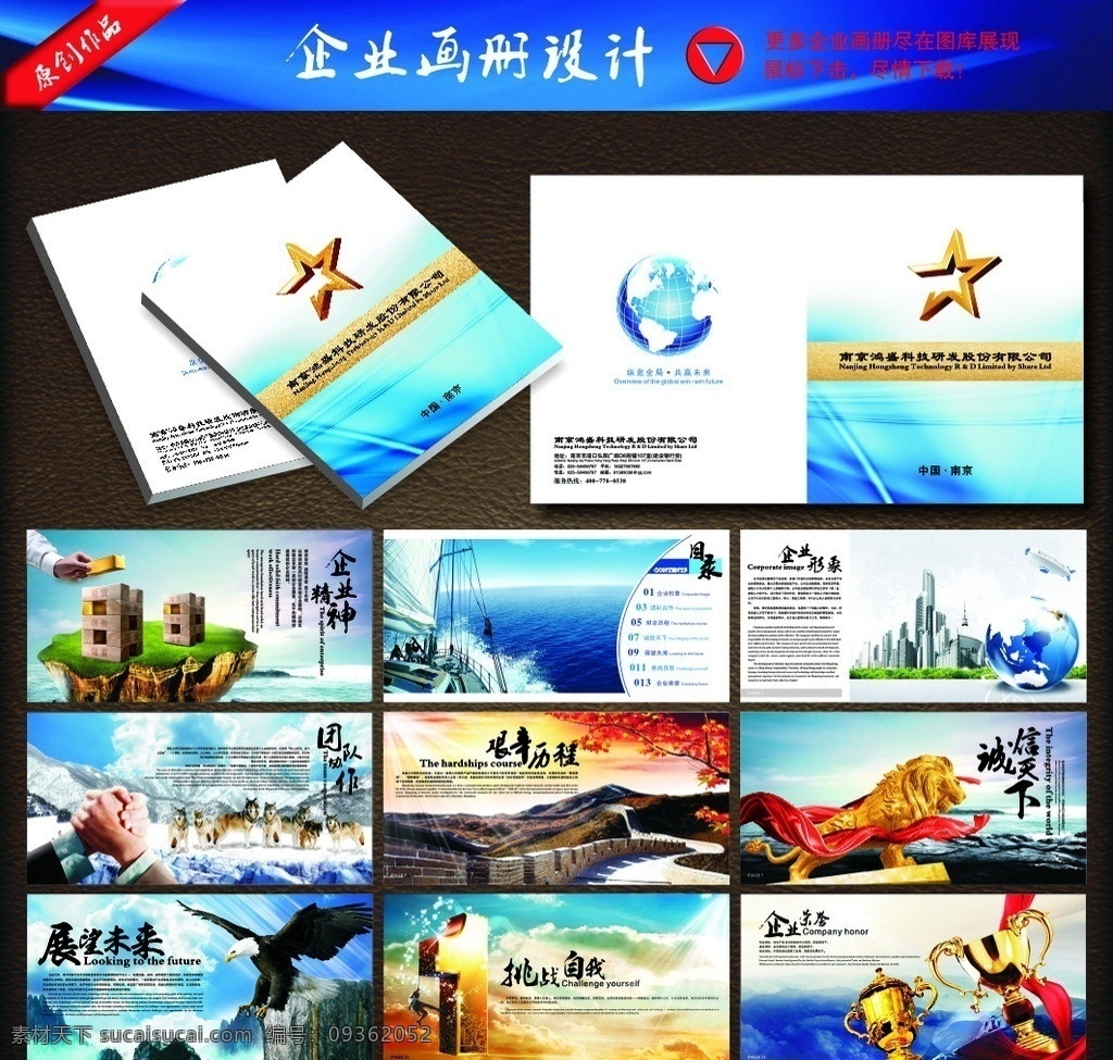 企业画册 画册 宣传册 宣传画册 企业形象 集团画册 画册版式 科技画册 高端画册设计 画册设计 矢量