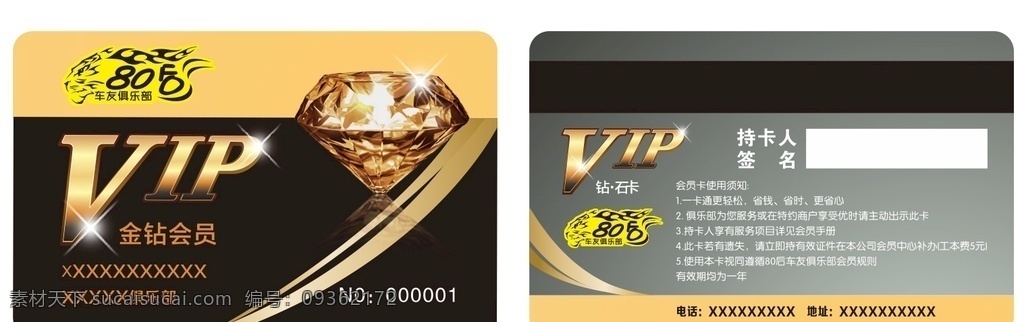 汽车vip卡 汽车维修 洗车vip卡 修车vip卡 pvc卡 会员卡 优惠卡 名片 卡 代金券 名片卡片