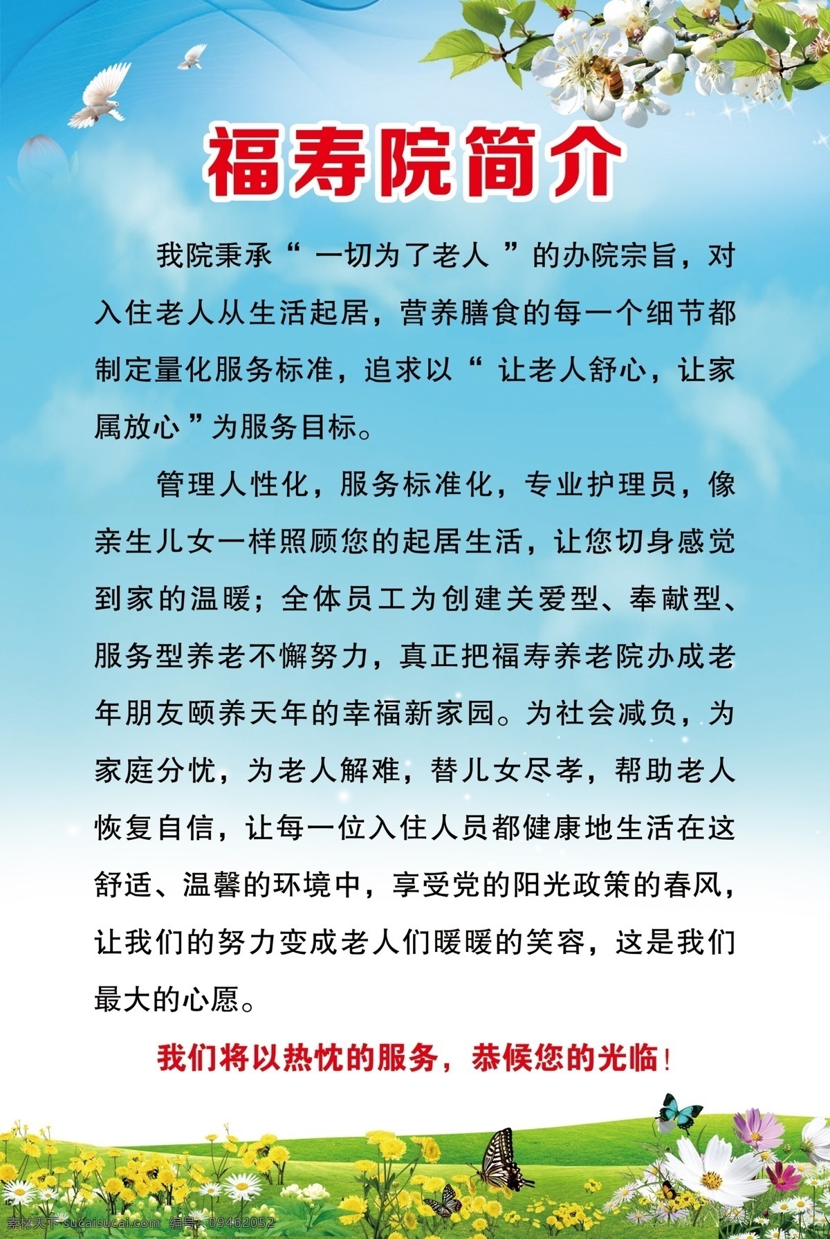清新制度牌 展板 制度牌 清新 清新背景 绿色制度牌 蓝色制度牌 分层