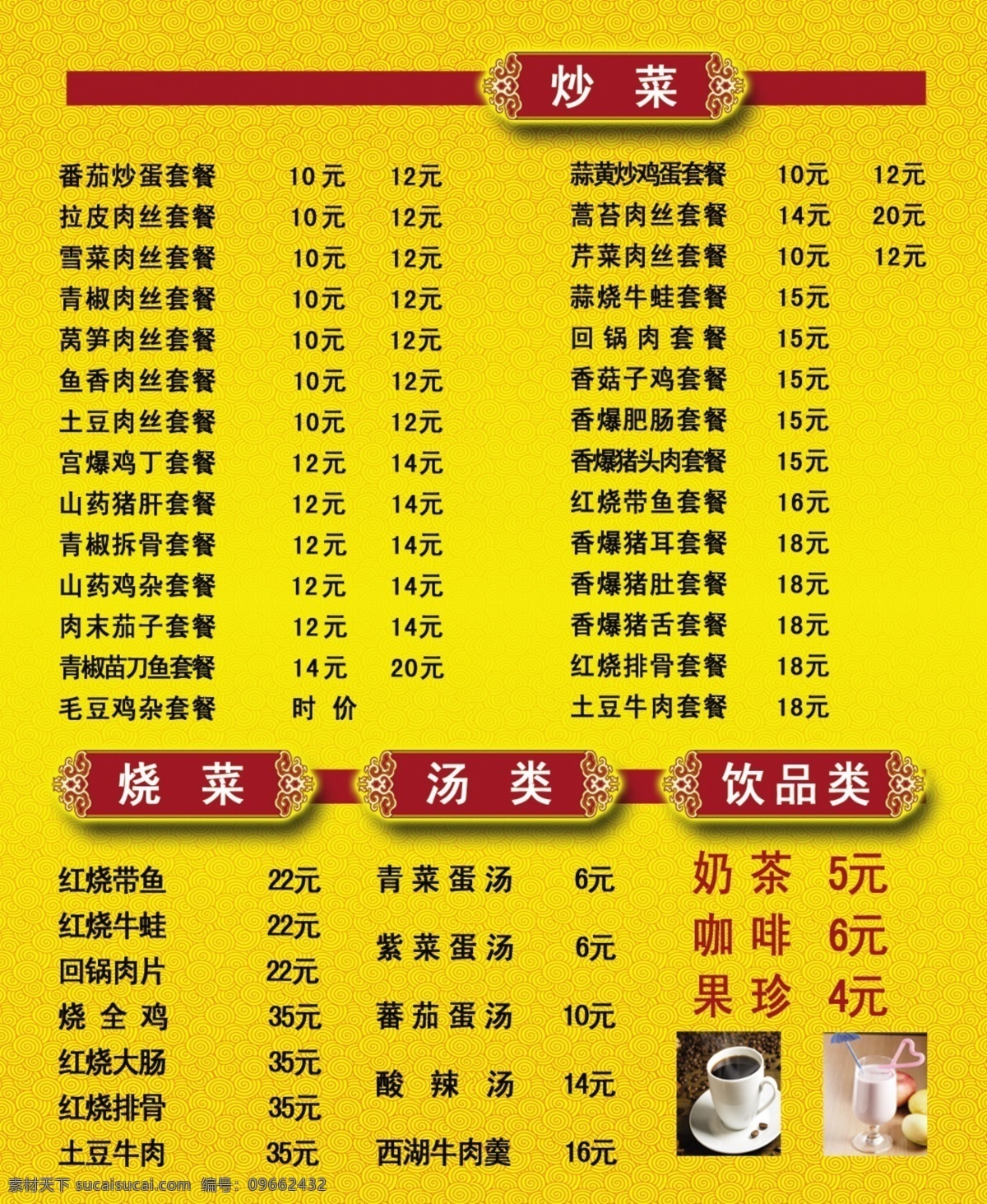 订餐卡 模版下载 快餐卡 快餐名片 酒店订餐卡 餐厅订餐卡 力过好 茶室订餐卡 名片卡片 广告设计模板 源文件