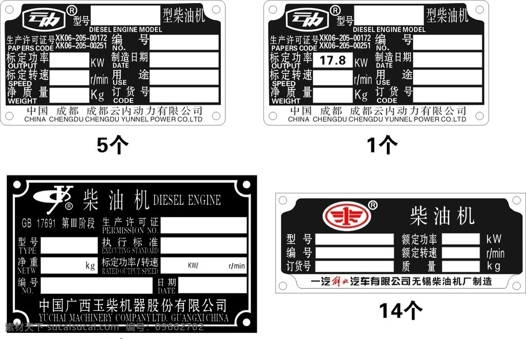 柴油机片 铝牌 机油牌 解放牌 标识标志图标 矢量