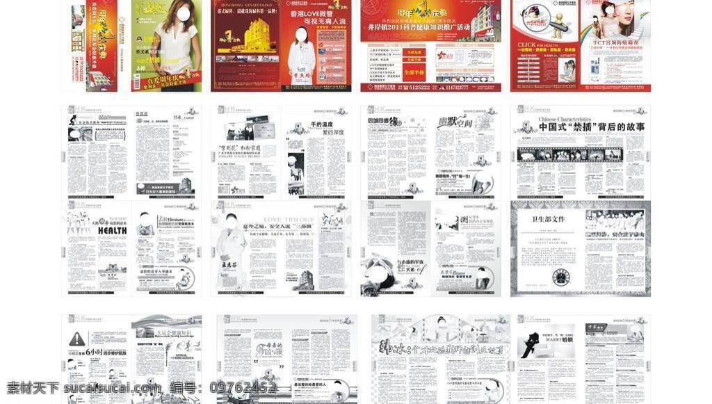 妇科宣传 精品 生活百科 医疗保健 妇科医疗杂志 精品矢量素材 精品模板下载 大度 黑白 16k 妇科病种 矢量 画册 其他画册整套