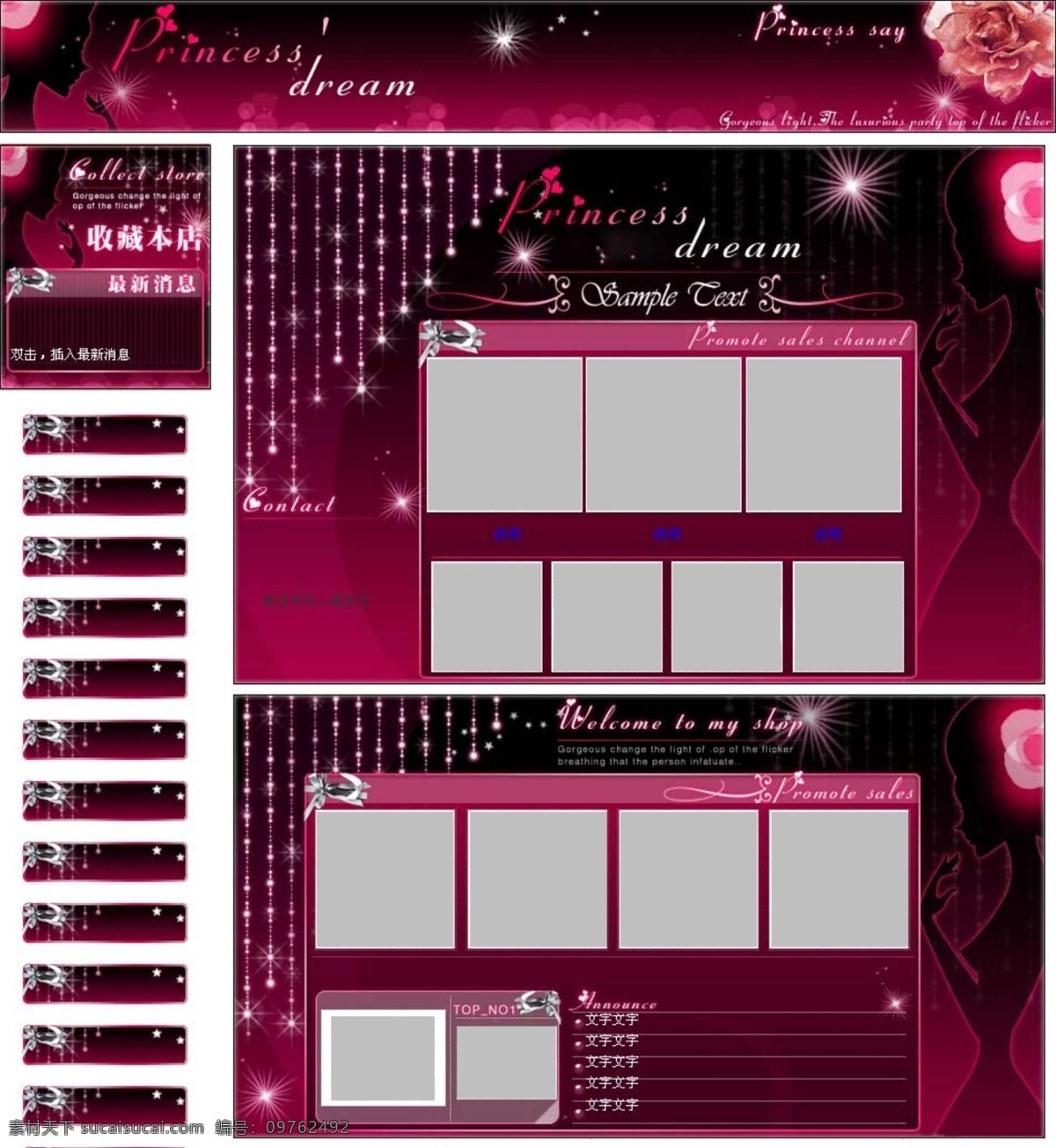 紫色 炫丽 淘宝 标准 旺 铺 免费 全套 模板 节日气氛 紫色炫彩浪漫 婚纱摄影装修 淘宝素材 淘宝店铺首页