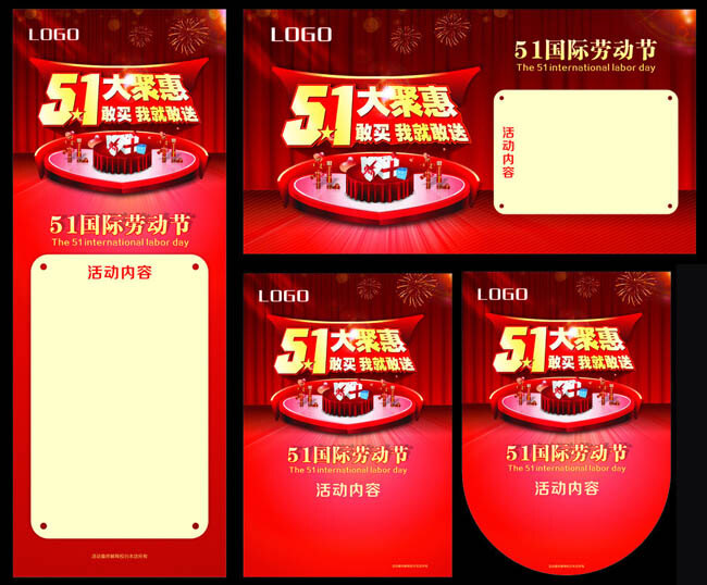 51 一起 大大 受益 吊 旗 旗帜 设置 移动 节矢量 矢量 五一节 活动 阶段 矢量图 其他矢量图