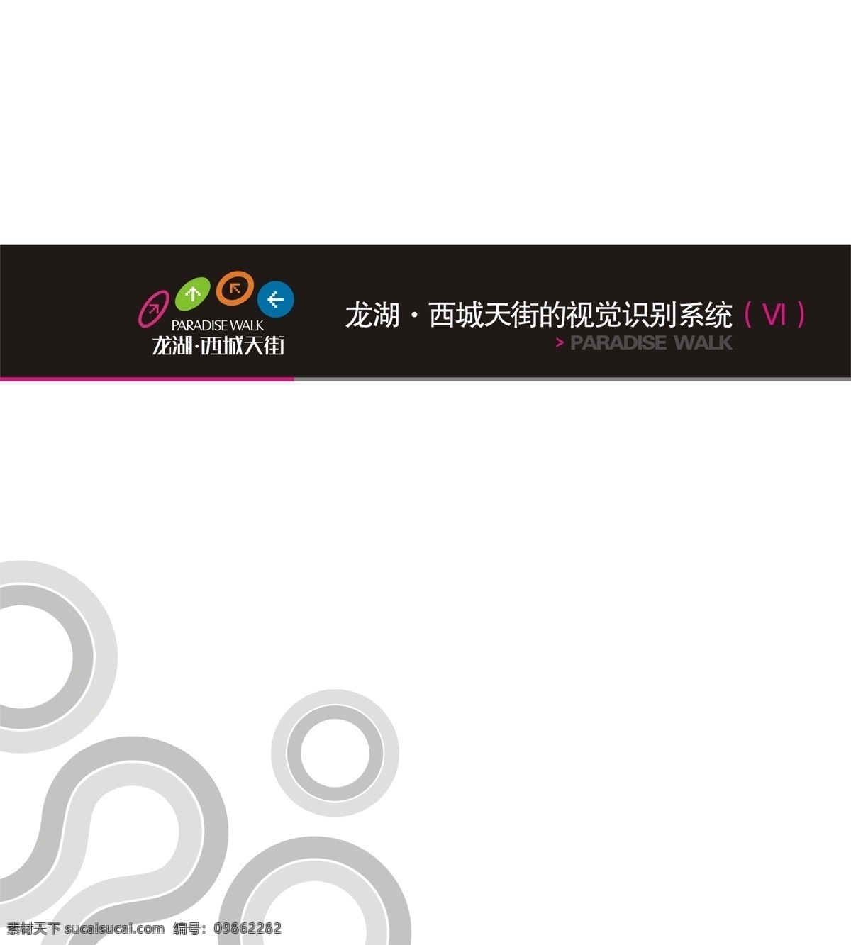 地产 vi 手册 vi设计 vi设计手册 商业