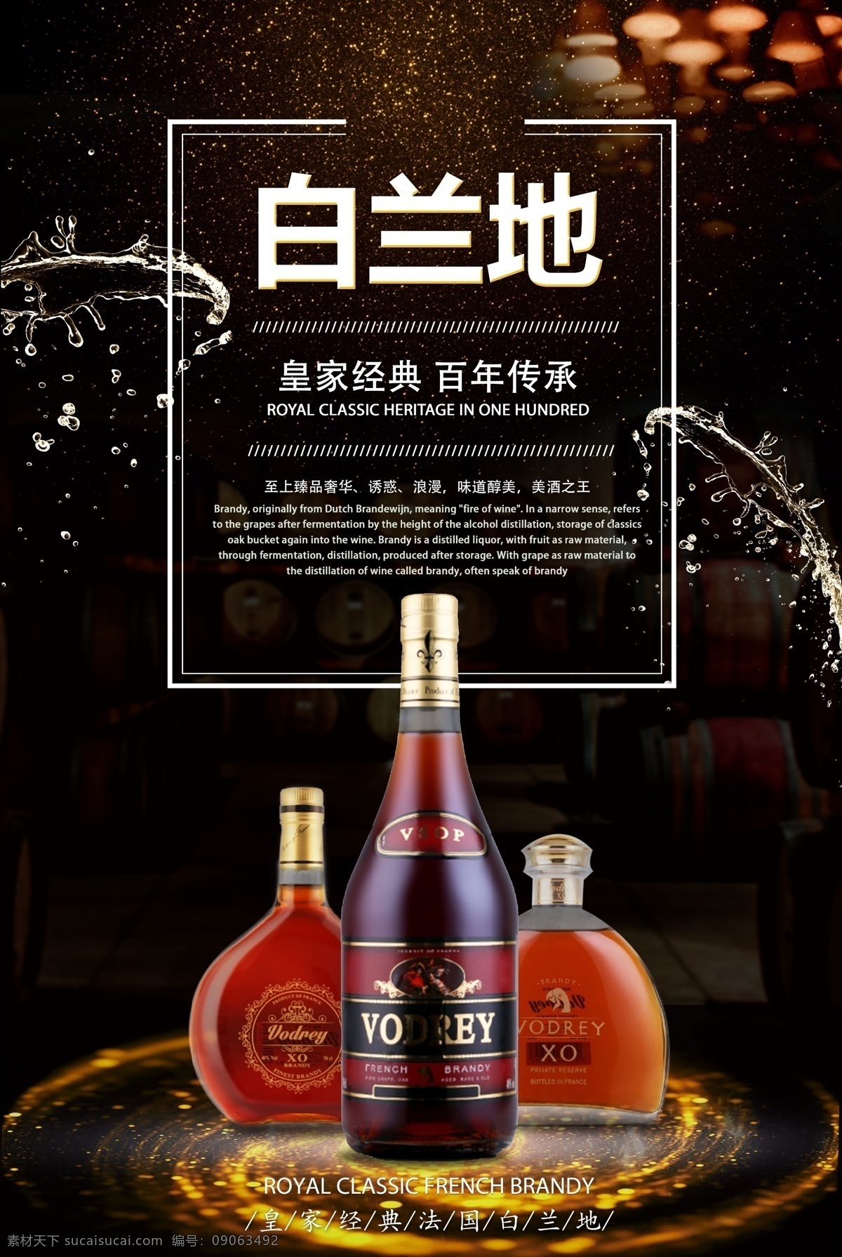 酒水 洋酒 白兰地 酒吧 夜店 主题 派对 ktv 夜场 娱乐 香槟 xo 酒水优惠 分层