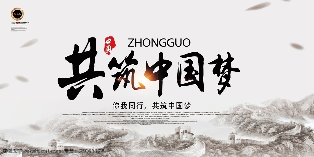 共 筑 中国 梦 党建 展板 党政展板 党建背景 大气背景 喜迎十九大 大气党建背景 党建模板 不 忘 初心 党 走 党的十九大 迎接十九大 十九大展板 十九大宣传 不忘初心 共筑中国梦 党建下载