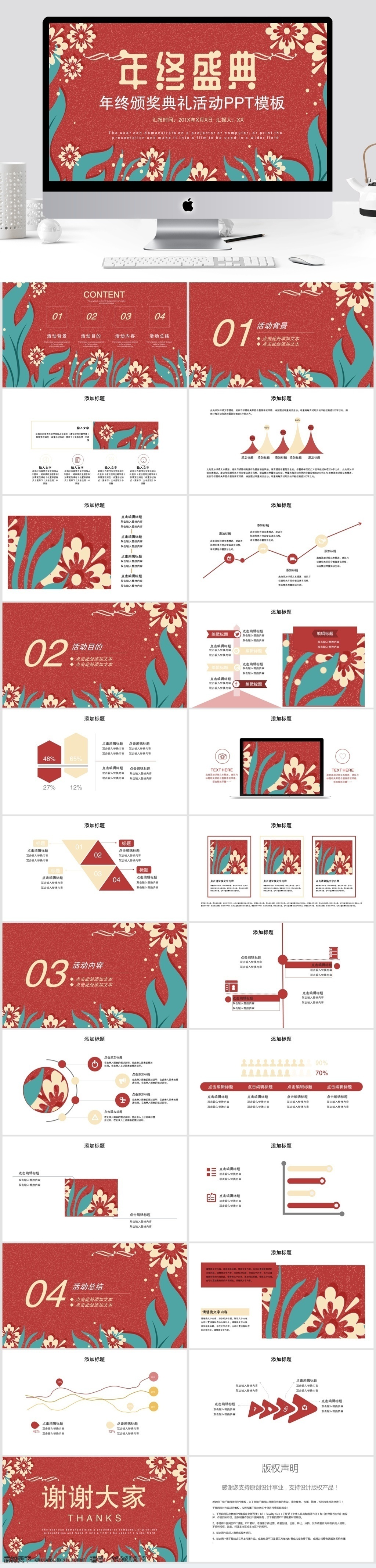 简约 颁奖典礼 活动策划 模板 ppt模板 创意ppt 节日 活动 策划 活动ppt 节日庆典 商务