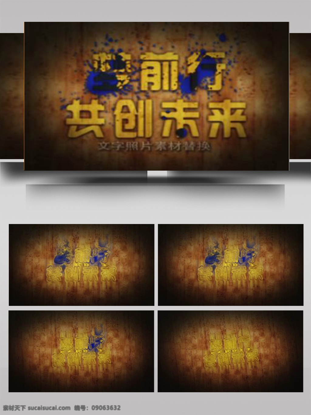 金色 透明 木质 效果 文字 ae 模板 电影 立体 科技 大气 线条 震撼 开场 庆祝 片头 连线 碎块 简约 光影 粒子 影视 过渡 复古 墨迹