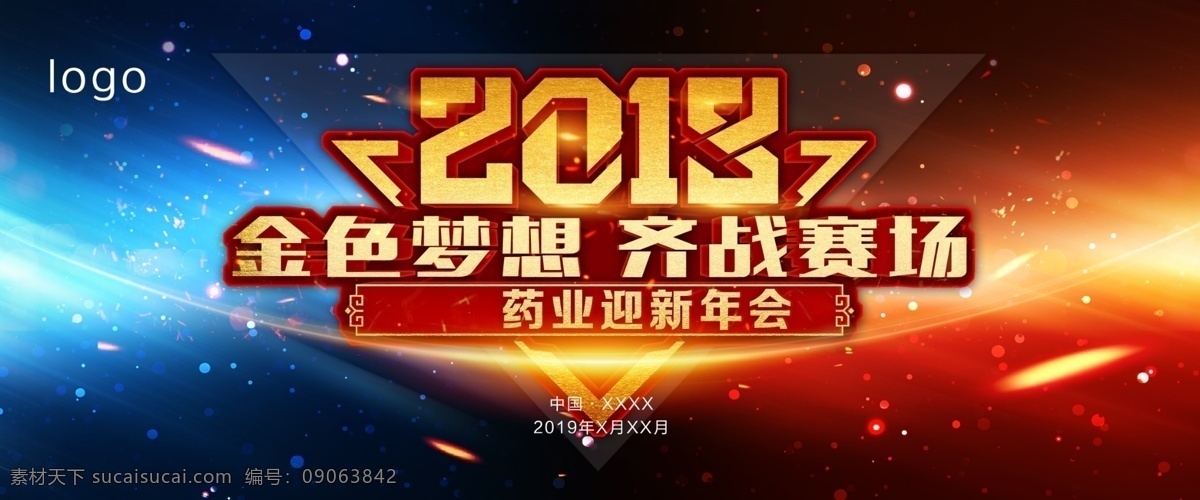 金色梦想 齐战赛场 高贵 典雅 开业 揭牌 仪式 年会 答谢会 红色背景 金融 黄金 红色渐变 闪光 靓丽 高端大气 上档次 低调奢华 有内涵 背景板 分层 背景素材