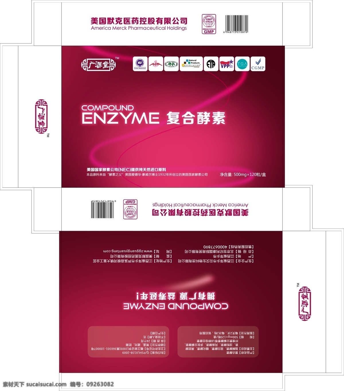 酵素包装 包装