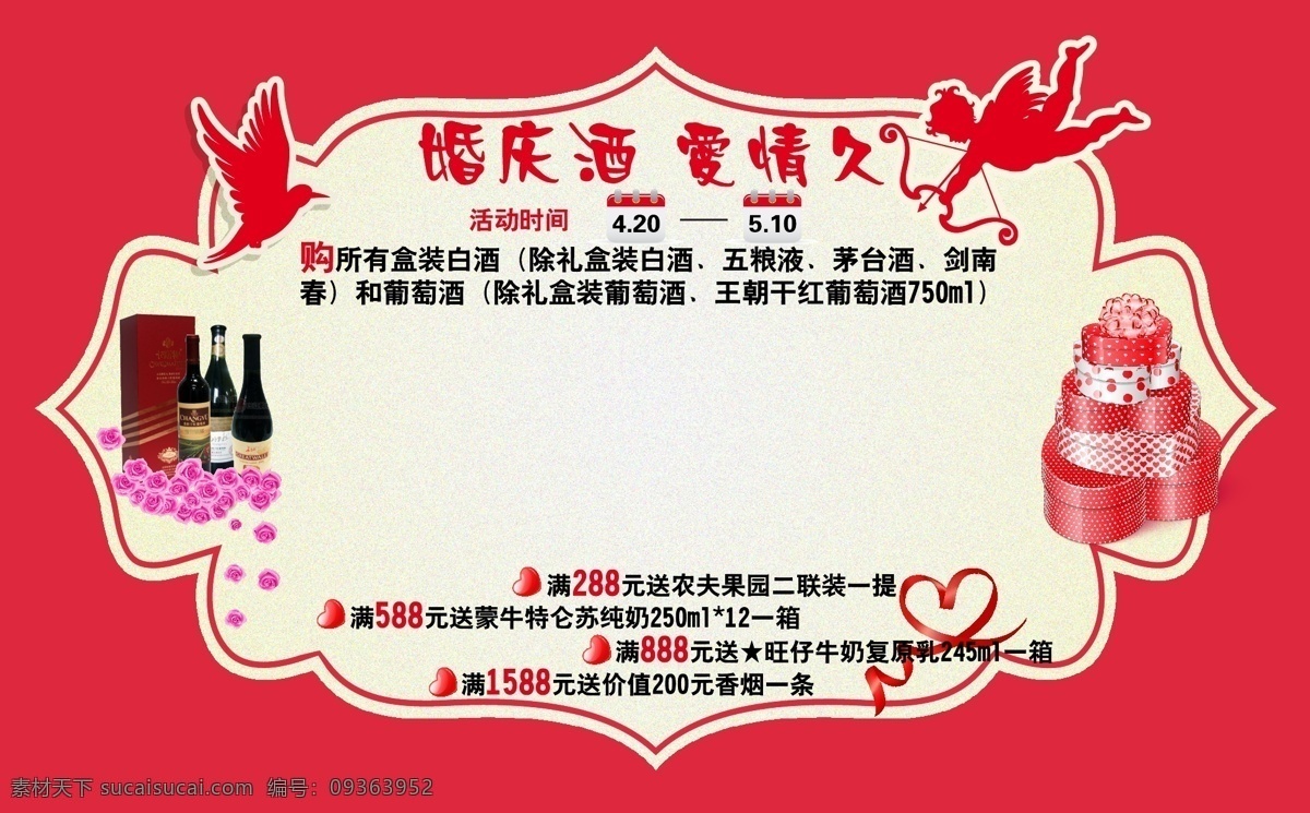 婚庆 插卡 请帖招贴 婚庆插卡 矢量 psd源文件 婚纱 儿童 写真 相册 模板