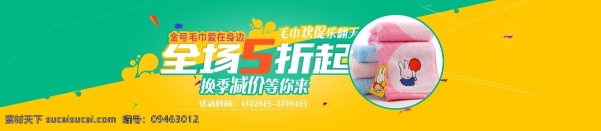 促销5折 banner 庆五一 淘宝 广告 淘宝界面设计 五一背景 五一传单 五一促销 五一海报 五一欢乐购 五一乐不停 五一狂欢购 五一淘宝海报 五一首页 五一单页 五一活动 五一促销海报 五一节 五一策划 五一广告 五一展架 五一宣传 五一旅游 海报 淘宝素材 淘宝促销海报
