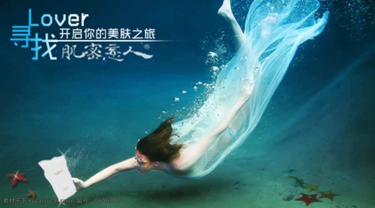 美人鱼 海底 美女 面膜 水底 水泡 水里面的美女 原创设计 原创淘宝设计