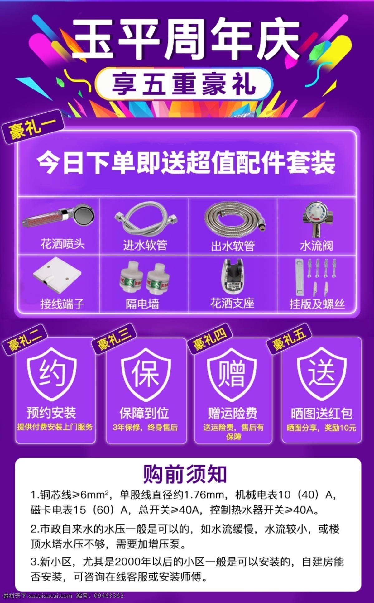 促销 新年 详情 关联 售后 详情促销 优惠促销 赠品图