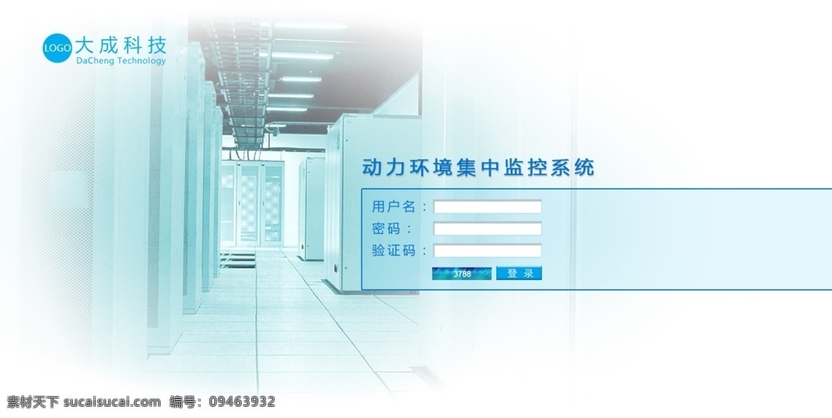登录界面 后台 机房 科技 蓝色 网页模板 系统登录界面 源文件 系统 登录 界面 模板下载 中文模板 矢量图 现代科技