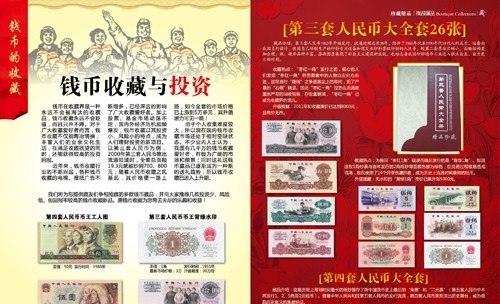 收藏画册 纪念册 钱币收藏 牡丹花纹 防伪花纹 红军 毛泽东诗集 画册设计 矢量