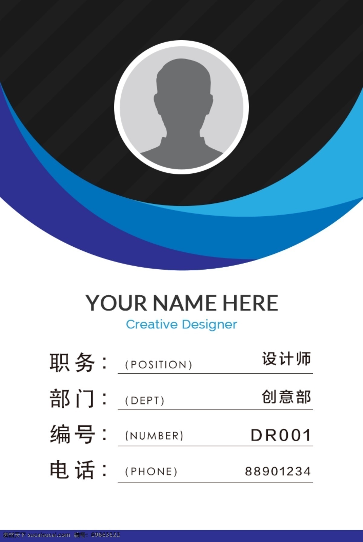蓝色 工作 卡 胸牌 工作证 工作牌 企业 胸卡 员工证 嘉宾证 参观证 贵宾证 证卡 参展证 工作卡 工牌 公司员工证 入场证 许可证 导游证 代表证 公司卡 工牌设计 出入证 员工牌 工号牌