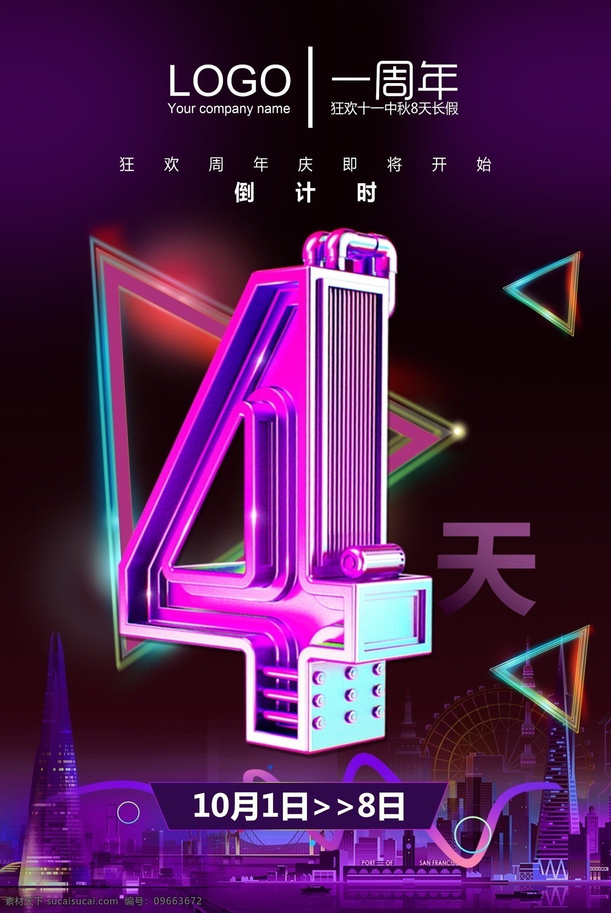 促销 倒计时 双十二倒计时 倒计时海报 双12海报 倒计时素材 双十一 双12首页 天猫倒计时 仅剩2小时 最后1小时 还剩5小时 狂欢倒计时 毛笔字 数字 墨迹 双12 狂欢双12 双12来了 预定倒计时 开抢倒计时 电商倒计时 倒计时广告 抢购倒计时 优惠券 双十一倒计时