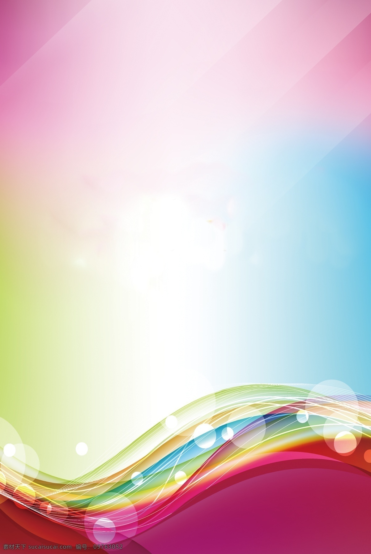 梦幻 七彩 光带 背景 唯美