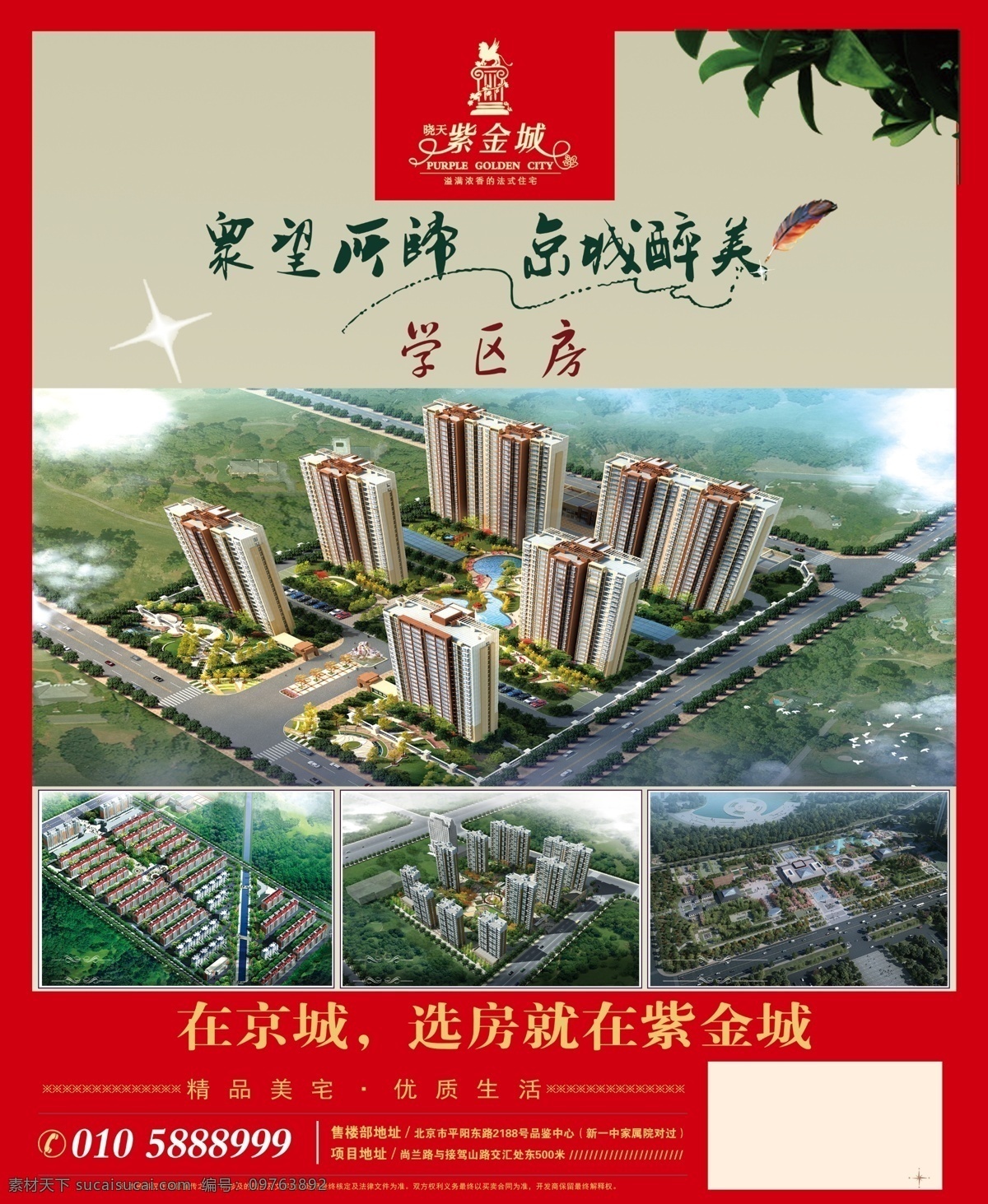 地产宣传单 房地产dm 房地产 手提袋 蓝天白云 欧式花纹 咖啡色宣传单 效果图 楼盘 公司宣传单 高档宣传单 精美宣传单 品牌宣传 活动宣传单 楼盘开放 开盘 dm宣传单 红色